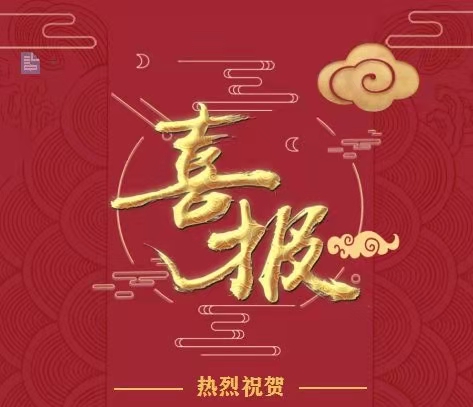 【中心動(dòng)態(tài)】四川岷江物流有限公司成功入選省級(jí)林草產(chǎn)業(yè)化重點(diǎn)龍頭企業(yè)