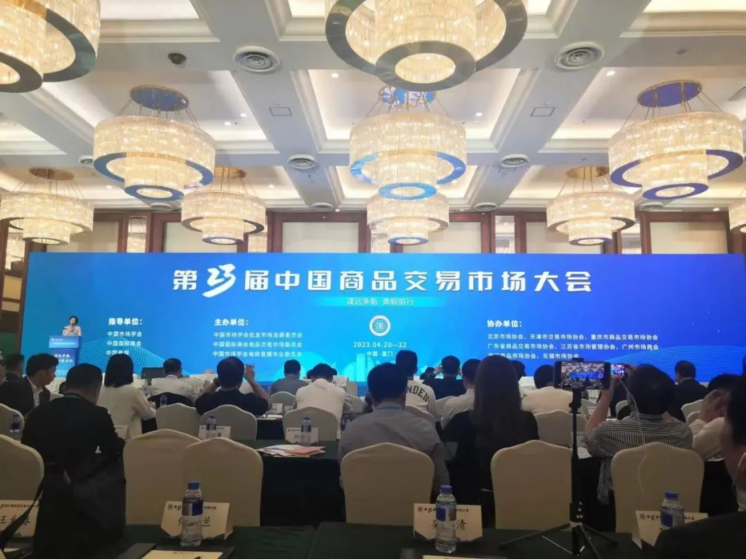 【中心動(dòng)態(tài)】青白江國際木材交易中心在第23屆中國商品交易市場(chǎng)大會(huì)上獲《全國商品交易市場(chǎng)——最具發(fā)展?jié)摿κ袌?chǎng)》