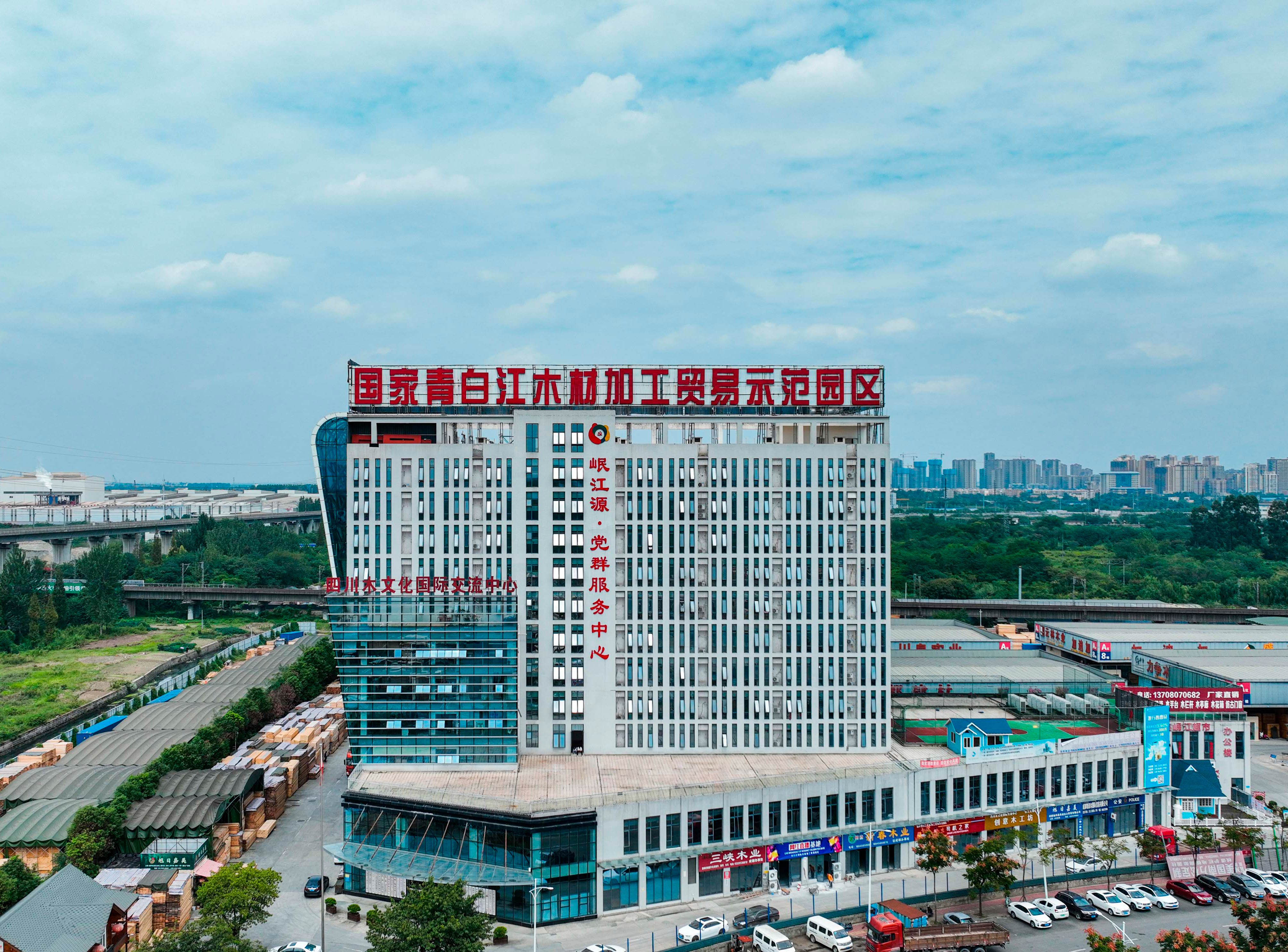 【信息公告】青白江國際木材加工貿(mào)易園區(qū)黨建陣地提升項目采購公告